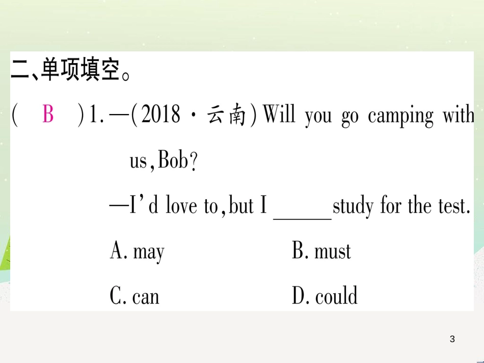 九年级数学下册 第1章 直角三角形的边角关系 1 (17)_第3页