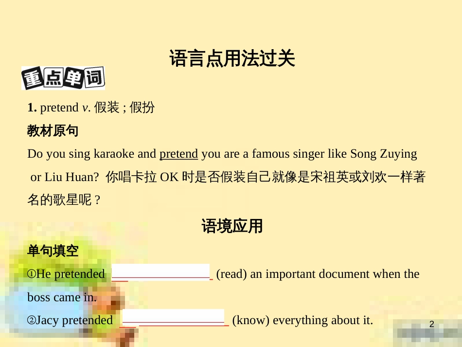 高中数学 第一章 解三角形章末复习提升课课件 新人教A版必修5 (875)_第2页