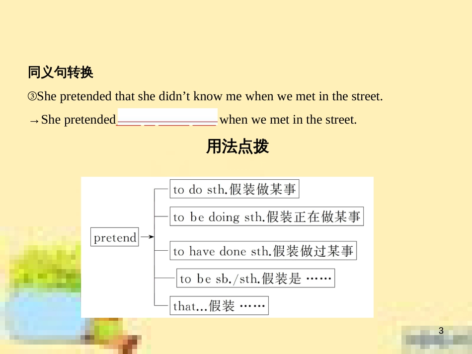 高中数学 第一章 解三角形章末复习提升课课件 新人教A版必修5 (875)_第3页