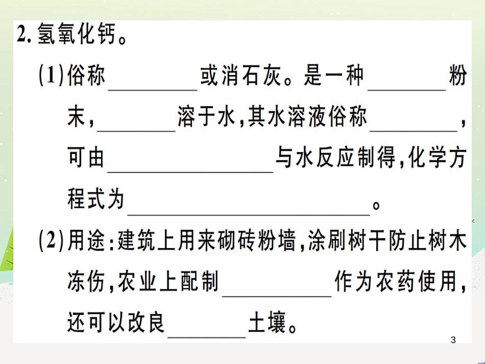 九年级化学下册 第八单元 金属和金属材料 第1课时 几种重要的金属习题课件 （新版）新人教版 (35)_第3页