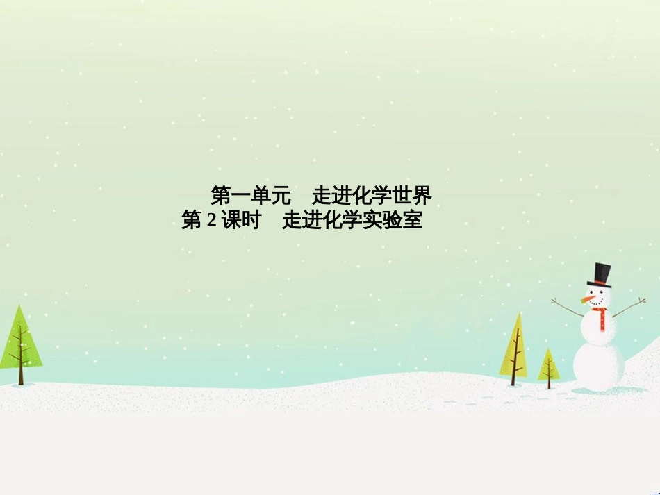 中考化学总复习 第二部分 专题复习 高分保障 专题二 化学思想方法的应用课件 新人教版 (2)_第2页