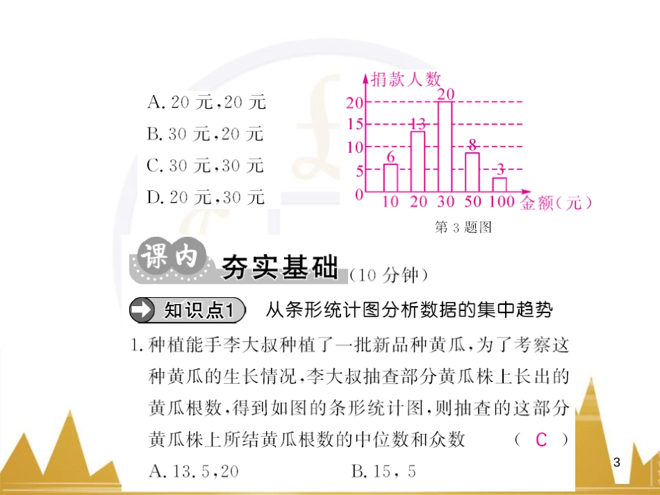 九年级英语上册 Module 11 Photos基础梳理课件 （新版）外研版 (357)_第3页