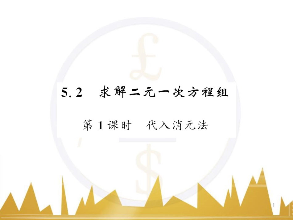 九年级英语上册 Module 11 Photos基础梳理课件 （新版）外研版 (304)_第1页