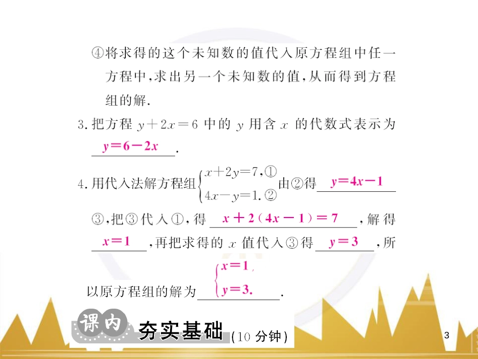 九年级英语上册 Module 11 Photos基础梳理课件 （新版）外研版 (304)_第3页