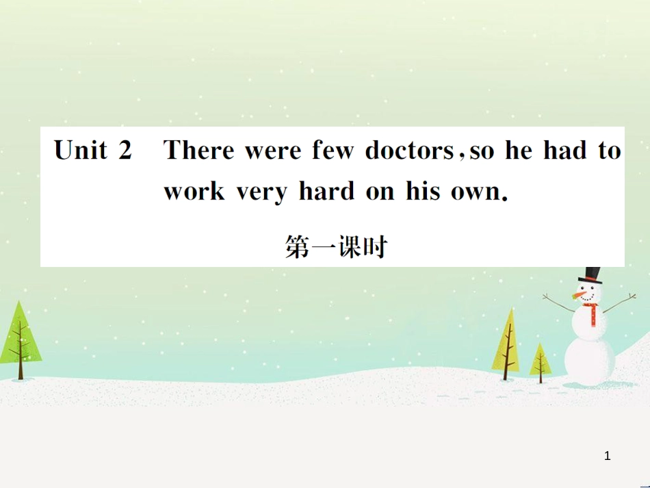 九年级化学上册 3.3 元素习题课件 （新版）新人教版 (437)_第1页