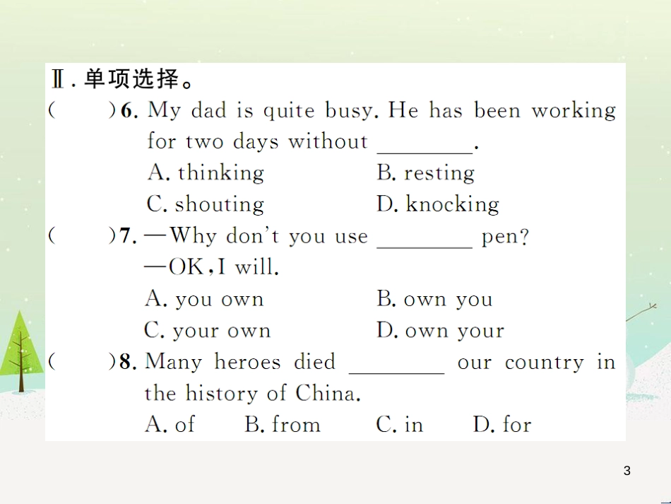 九年级化学上册 3.3 元素习题课件 （新版）新人教版 (437)_第3页