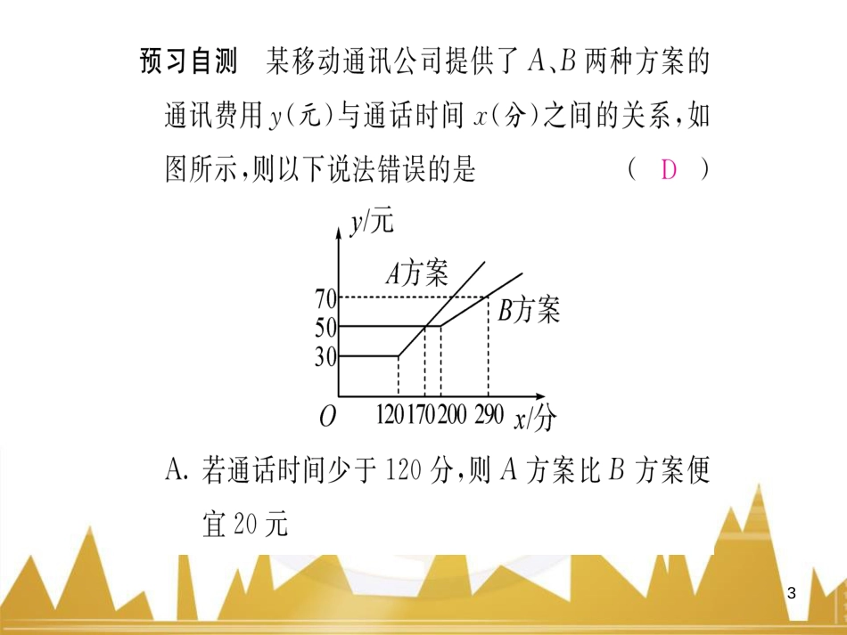 九年级英语上册 Module 11 Photos基础梳理课件 （新版）外研版 (423)_第3页
