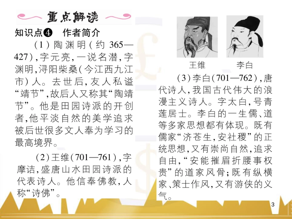 九年级英语上册 Module 11 Photos基础梳理课件 （新版）外研版 (1124)_第3页