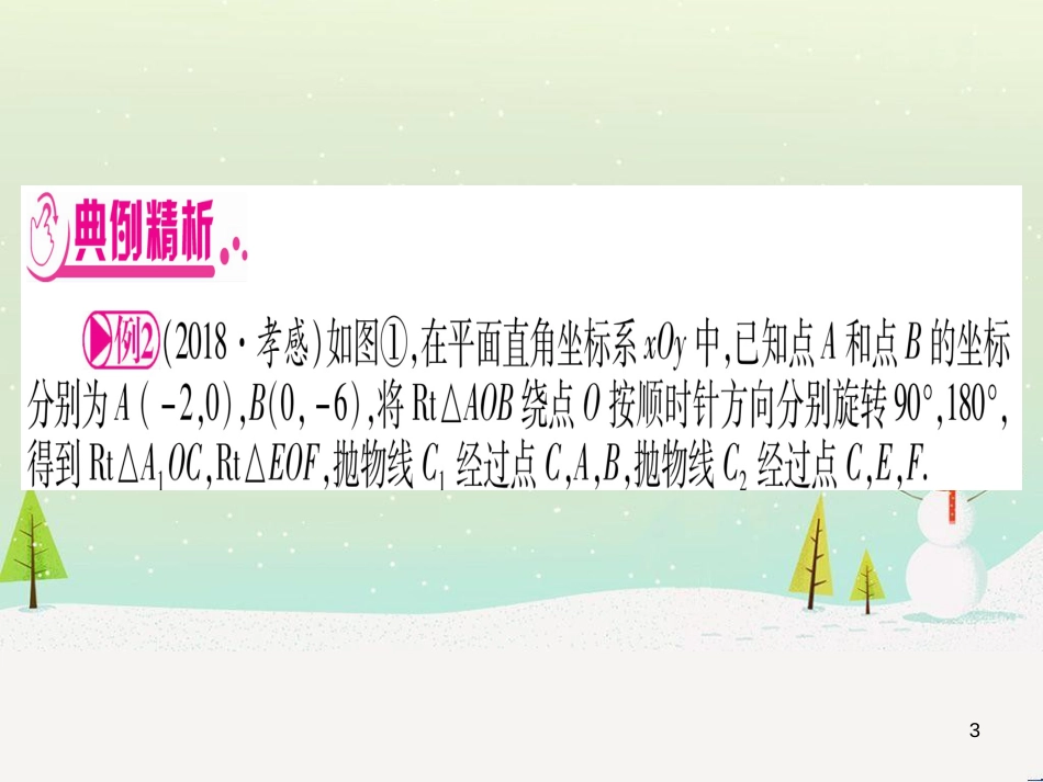 中考化学总复习 第1部分 教材系统复习 九上 第1单元 走进化学世界习题课件1 (13)_第3页