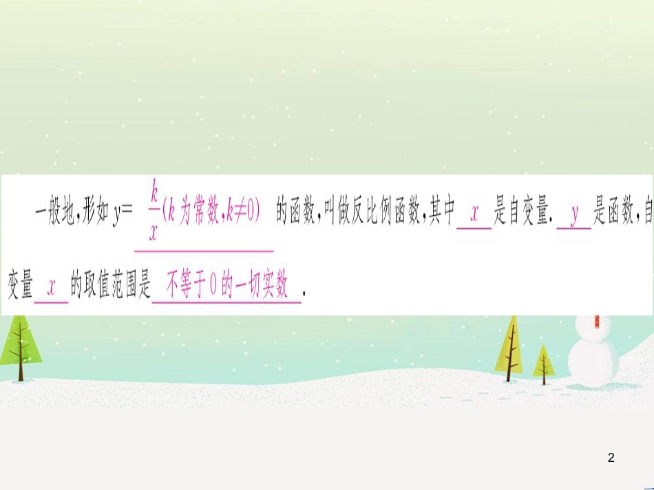 九年级数学下册 第1章 直角三角形的边角关系 1 (141)_第2页