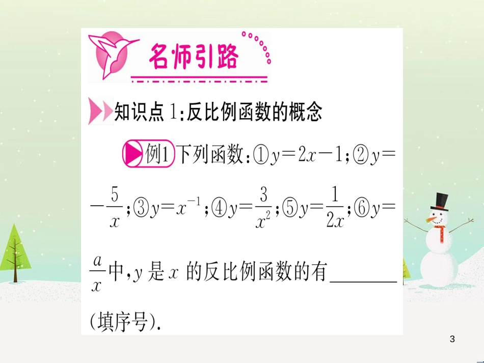 九年级数学下册 第1章 直角三角形的边角关系 1 (141)_第3页