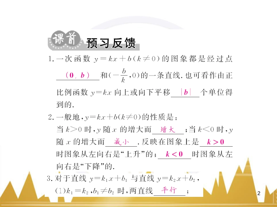 九年级英语上册 Module 11 Photos基础梳理课件 （新版）外研版 (266)_第2页