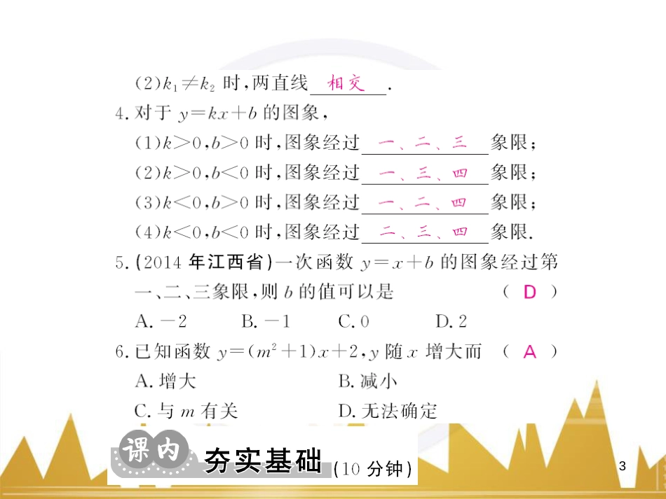 九年级英语上册 Module 11 Photos基础梳理课件 （新版）外研版 (266)_第3页