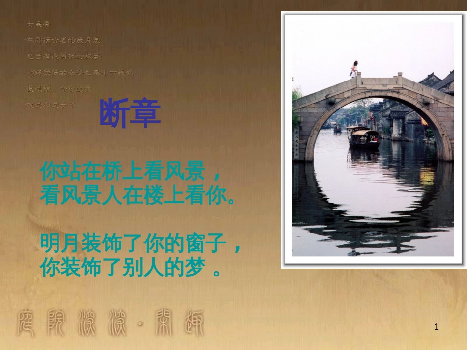 高中语文 期中复习课课件 苏教版必修1 (14)_第1页
