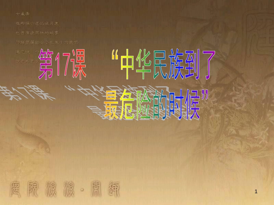 高中地理 第三章 区域产业活动 3.3 工业区位因素与地域联系课件 湘教版必修2 (11)_第1页