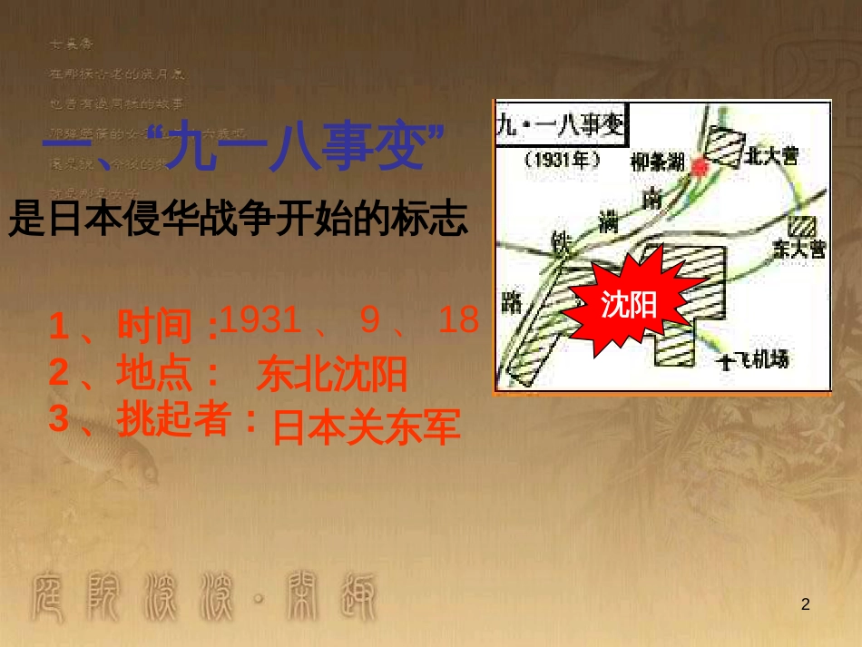 高中地理 第三章 区域产业活动 3.3 工业区位因素与地域联系课件 湘教版必修2 (11)_第2页