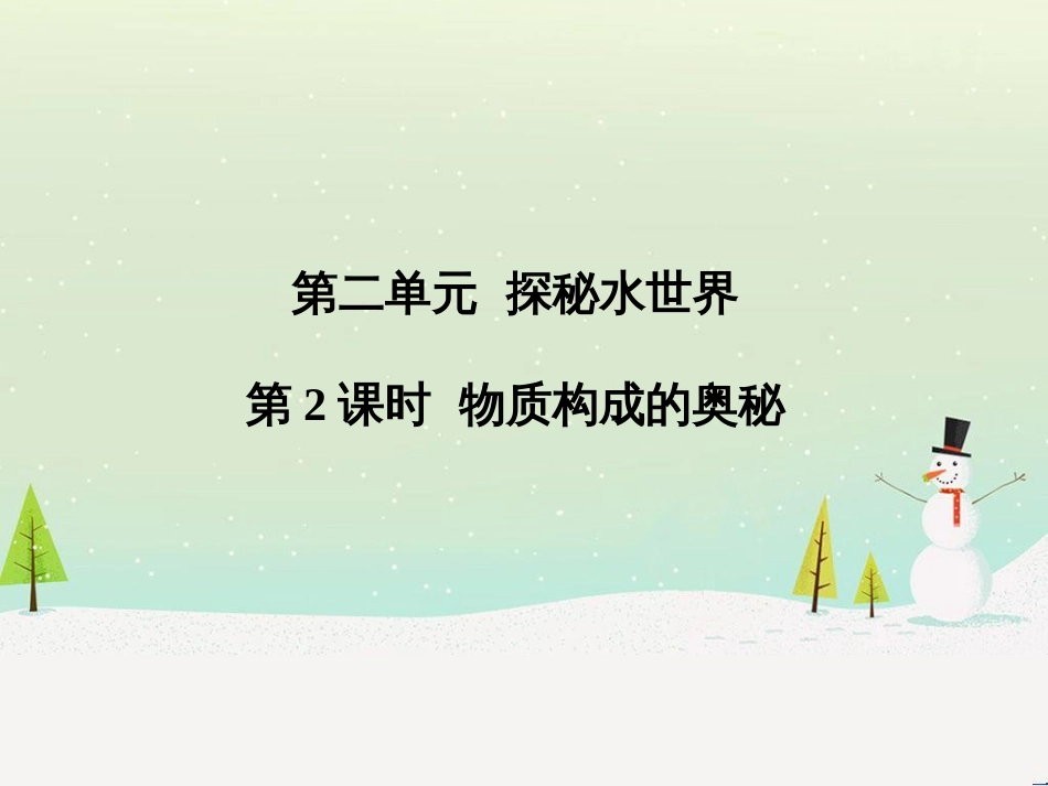 中考化学总复习 第二部分 专题复习 高分保障 专题1 化学图表类试题课件 鲁教版 (66)_第2页