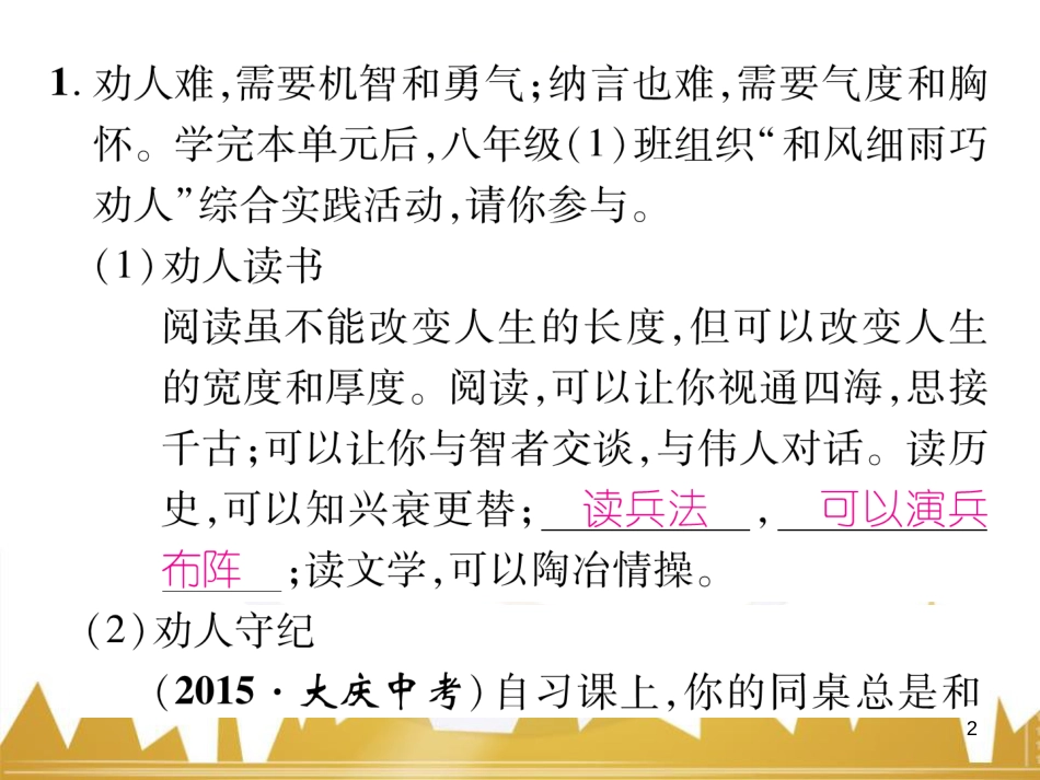 九年级英语上册 Module 11 Photos基础梳理课件 （新版）外研版 (1155)_第2页