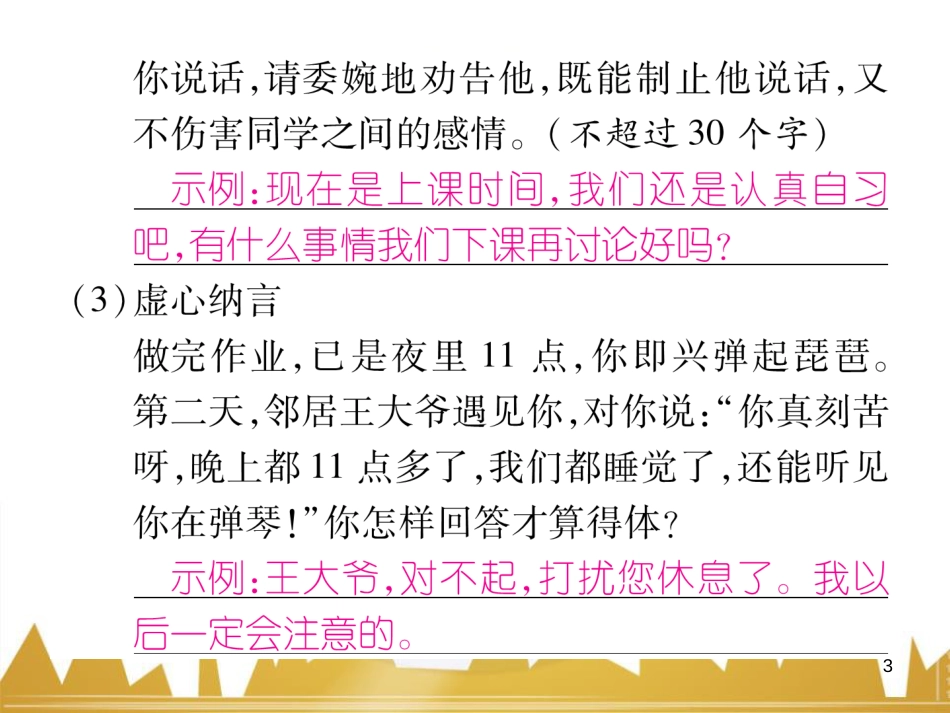 九年级英语上册 Module 11 Photos基础梳理课件 （新版）外研版 (1155)_第3页