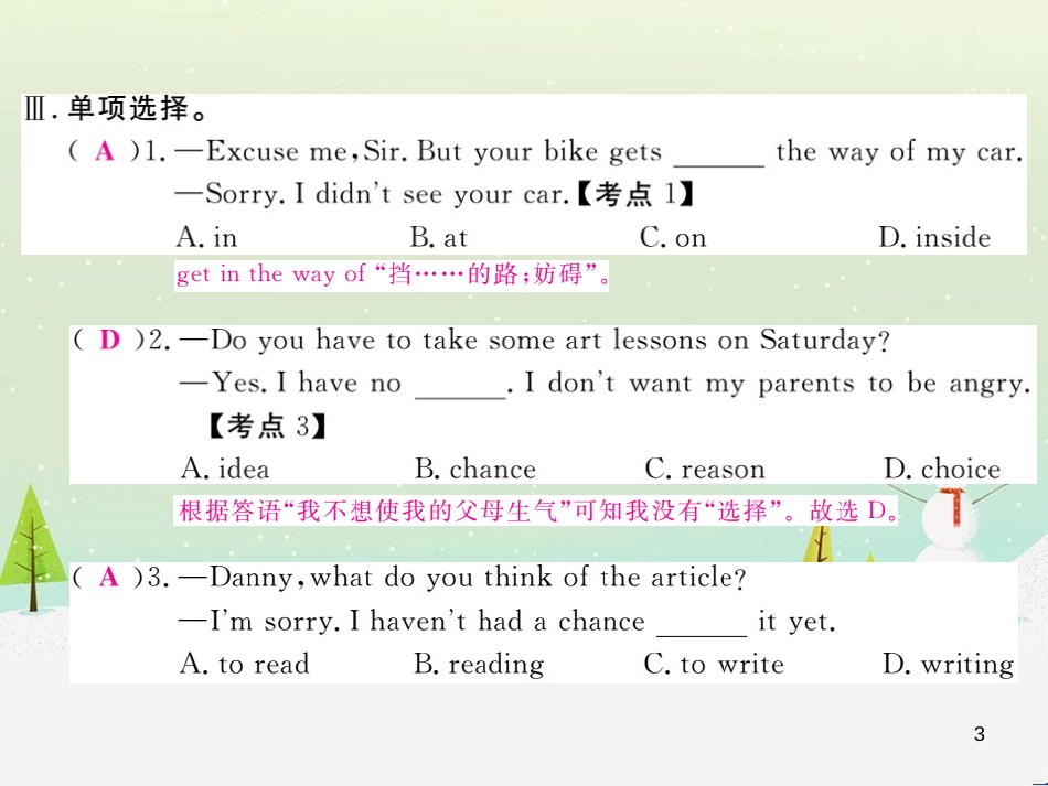 九年级英语全册 Unit 1 How can we become good learners（第2课时）Section A（3a-4c）作业课件 （新版）人教新目标版 (21)_第3页