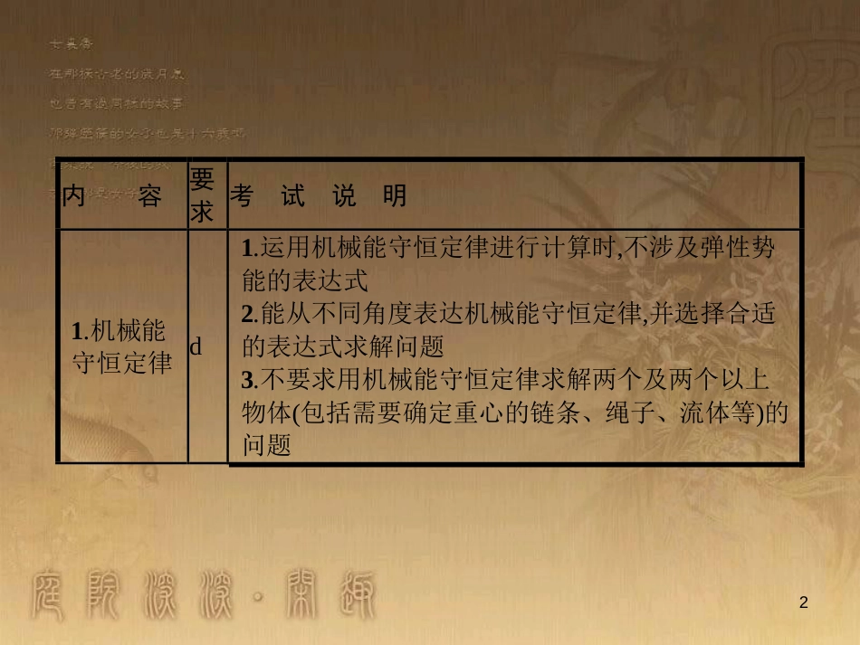 中考数学总复习 专题8 动点问题探究（二）课件 (11)_第2页