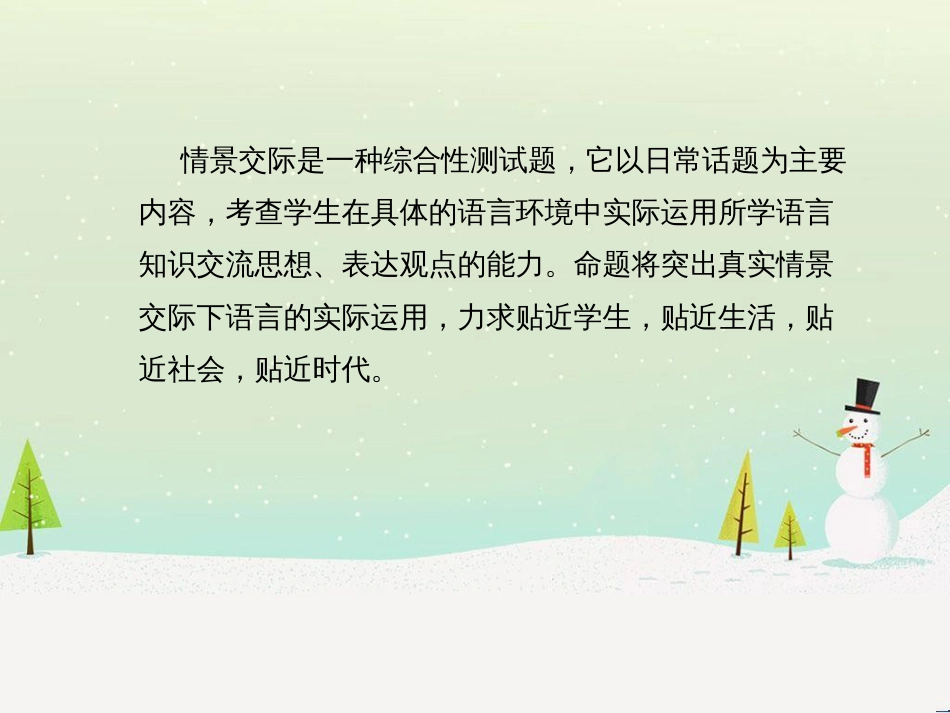 中考化学总复习 第二部分 专题复习 高分保障 专题二 课件 物质的转化与推断课件 新人教版 (26)_第3页