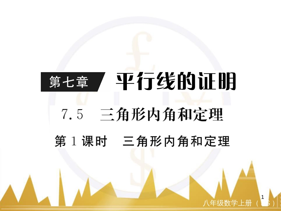 九年级英语上册 Module 11 Photos基础梳理课件 （新版）外研版 (384)_第1页