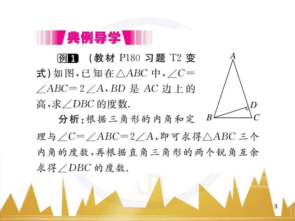 九年级英语上册 Module 11 Photos基础梳理课件 （新版）外研版 (384)_第3页