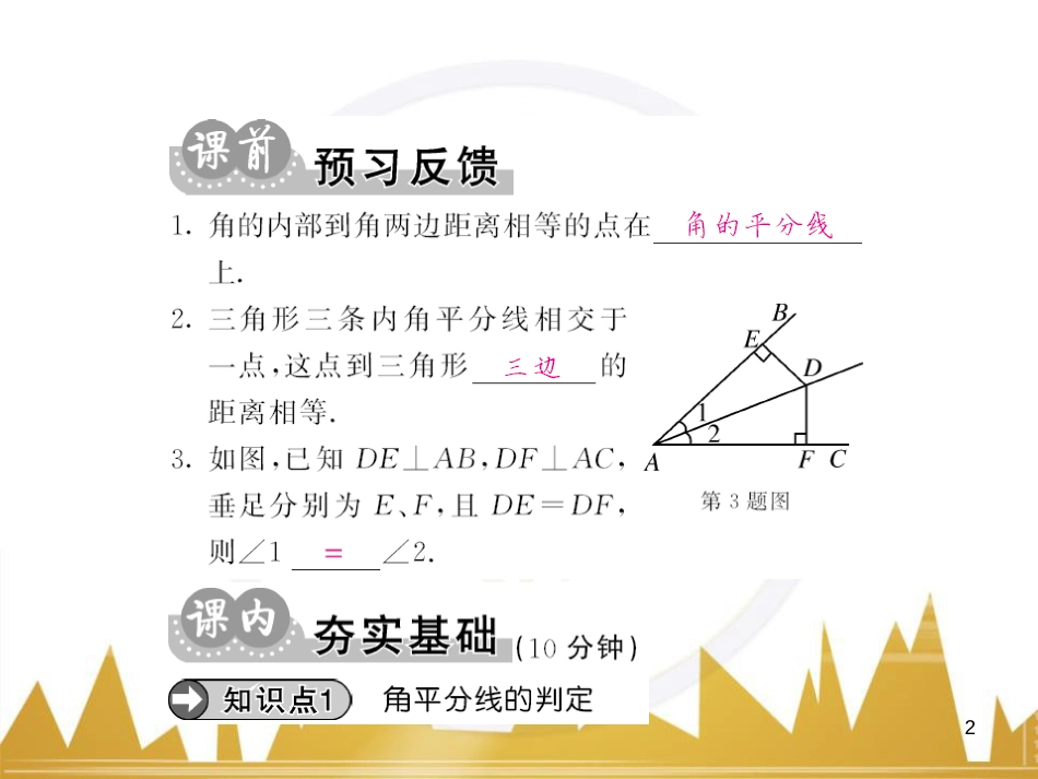 九年级英语上册 Module 11 Photos基础梳理课件 （新版）外研版 (630)_第2页