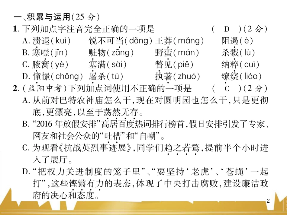 九年级英语上册 Module 11 Photos基础梳理课件 （新版）外研版 (1300)_第2页