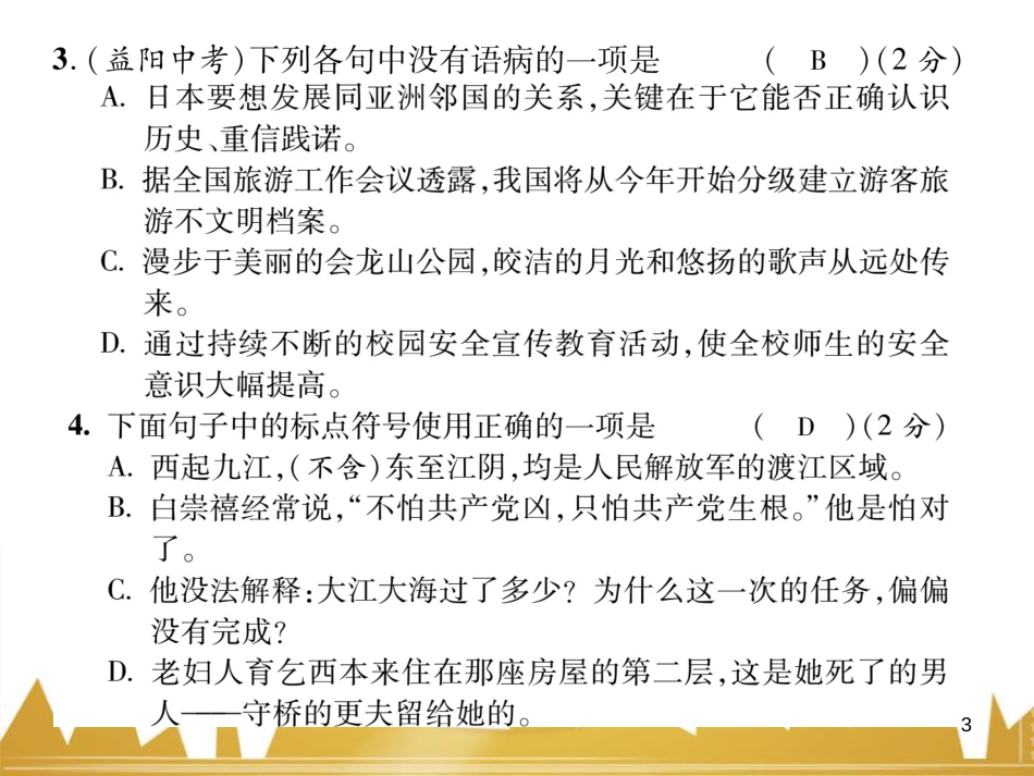 九年级英语上册 Module 11 Photos基础梳理课件 （新版）外研版 (1300)_第3页