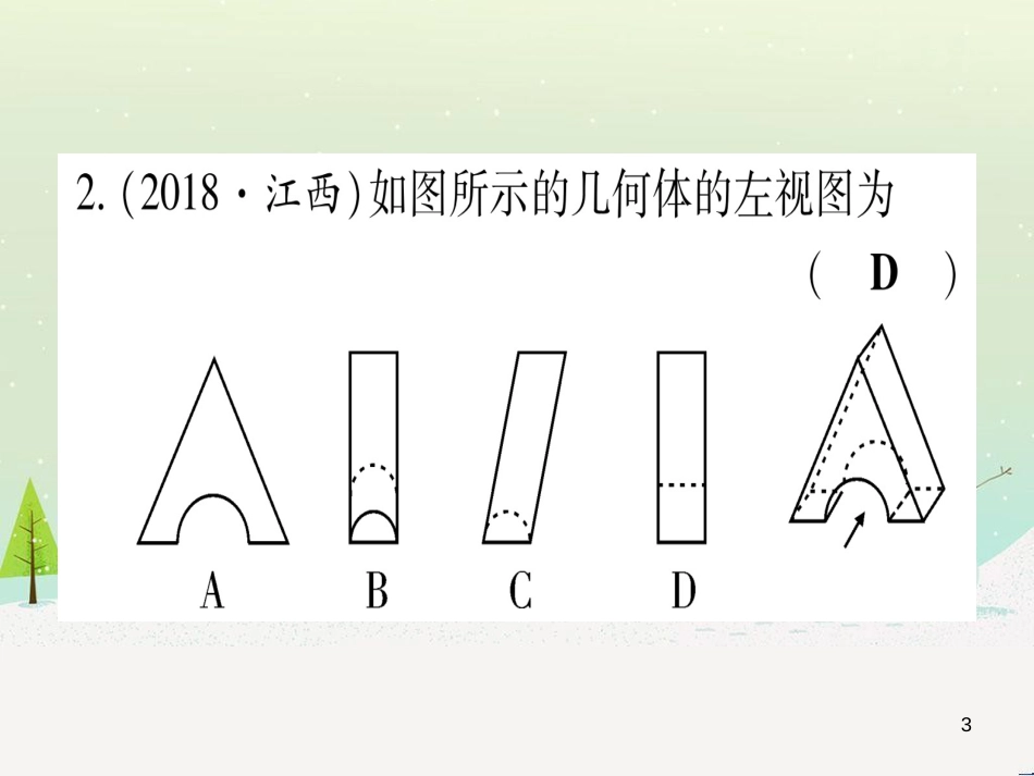 九年级数学下册 第1章 直角三角形的边角关系 1 (84)_第3页