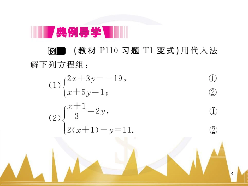 九年级英语上册 Module 11 Photos基础梳理课件 （新版）外研版 (302)_第3页