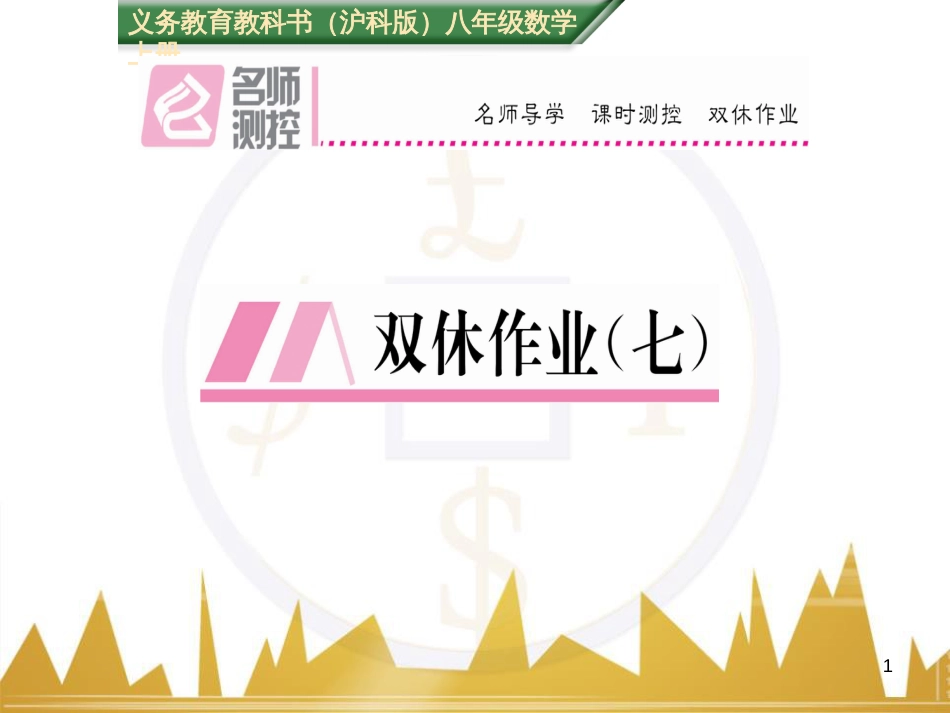 九年级英语上册 Module 11 Photos基础梳理课件 （新版）外研版 (669)_第1页