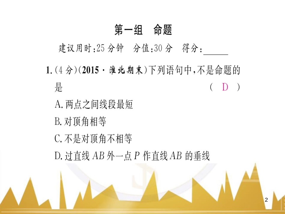 九年级英语上册 Module 11 Photos基础梳理课件 （新版）外研版 (669)_第2页
