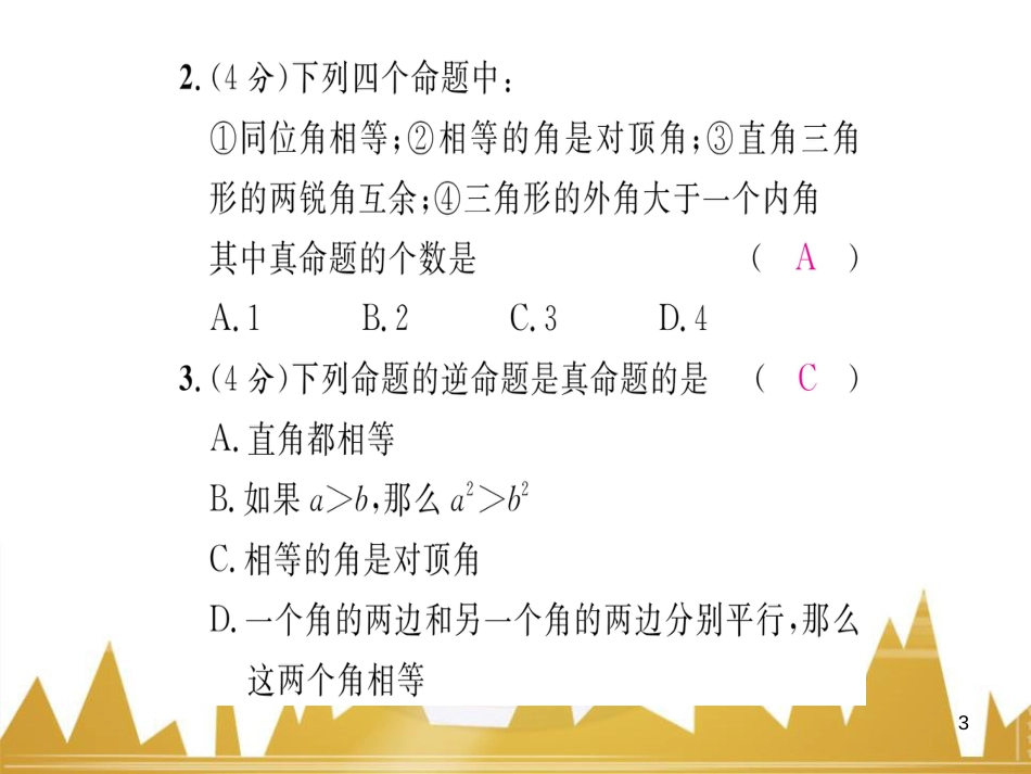 九年级英语上册 Module 11 Photos基础梳理课件 （新版）外研版 (669)_第3页
