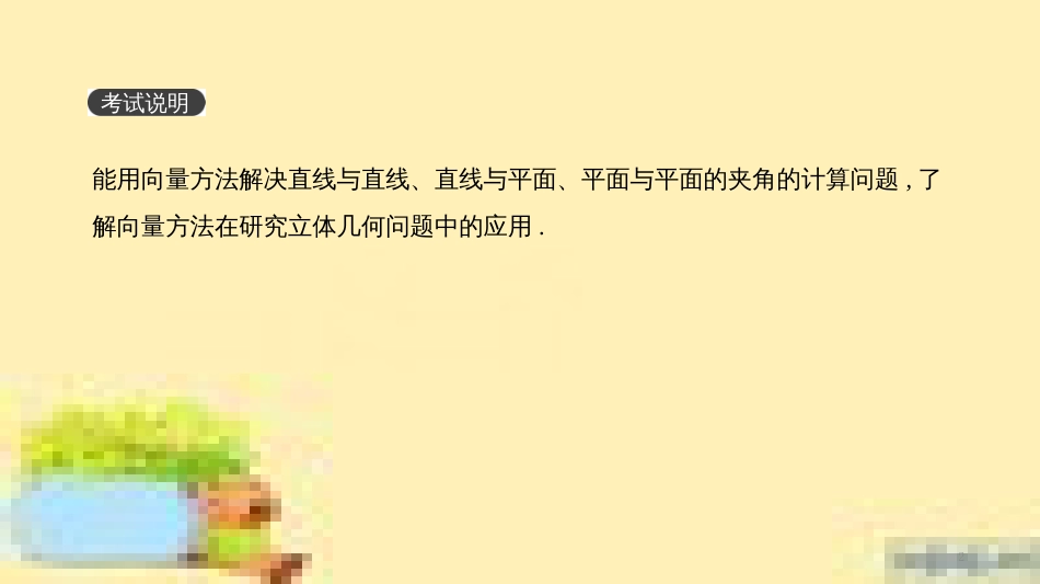 高考政治一轮复习 第一单元 文化与生活单元优化总结课件 新人教版必修3 (393)_第2页