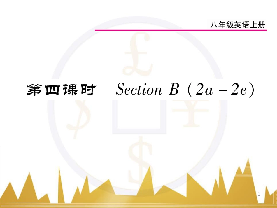 九年级英语上册 Module 11 Photos基础梳理课件 （新版）外研版 (872)_第1页