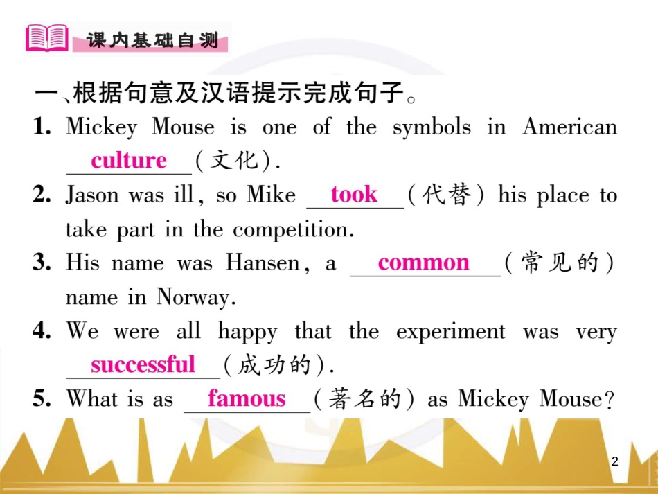 九年级英语上册 Module 11 Photos基础梳理课件 （新版）外研版 (872)_第2页