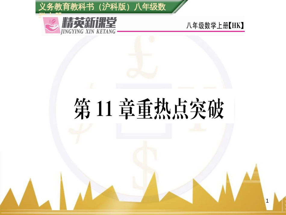 九年级英语上册 Module 11 Photos基础梳理课件 （新版）外研版 (645)_第1页