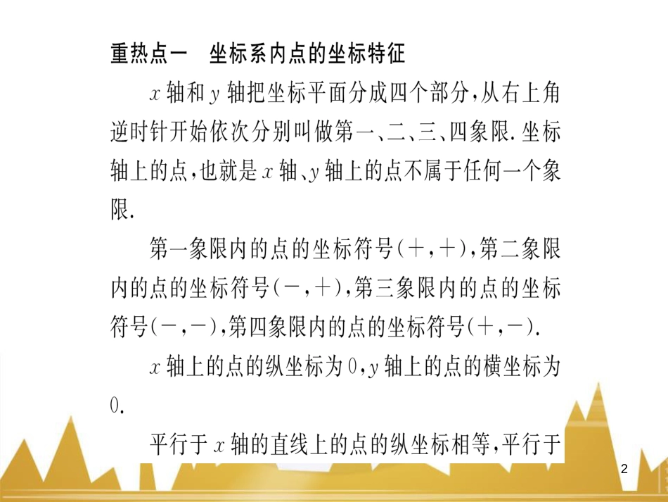 九年级英语上册 Module 11 Photos基础梳理课件 （新版）外研版 (645)_第2页