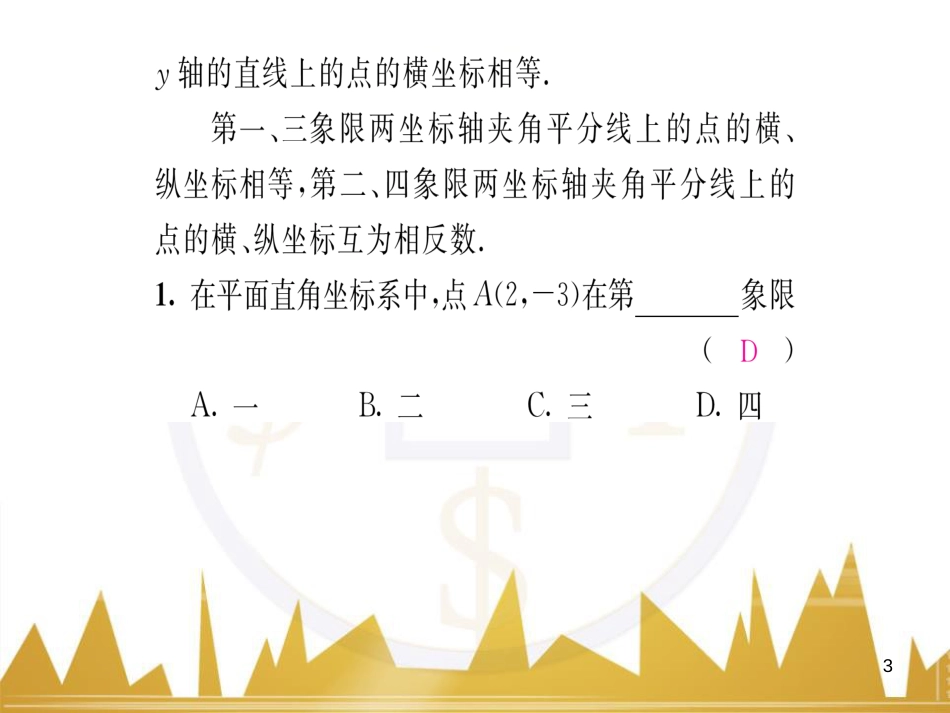 九年级英语上册 Module 11 Photos基础梳理课件 （新版）外研版 (645)_第3页