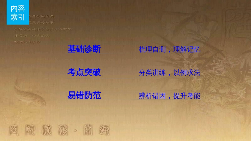 中考数学总复习 专题8 动点问题探究（二）课件 (40)_第2页