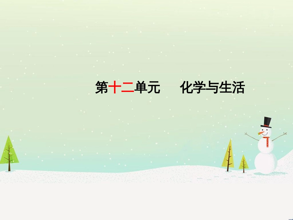 中考化学总复习 第二部分 专题复习 高分保障 专题二 课件 物质的转化与推断课件 新人教版 (46)_第2页