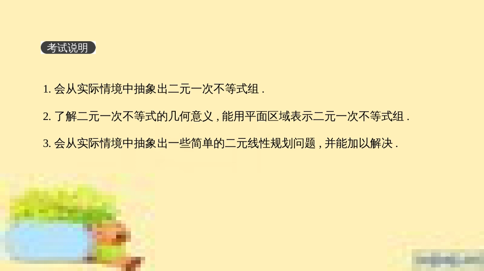 高考政治一轮复习 第一单元 文化与生活单元优化总结课件 新人教版必修3 (383)_第2页