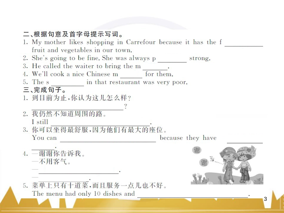 九年级英语上册 Module 11 Photos基础梳理课件 （新版）外研版 (854)_第3页