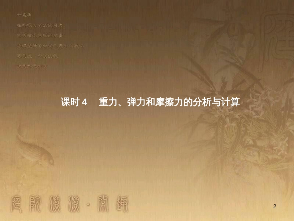 中考数学总复习 专题8 动点问题探究（二）课件 (12)_第2页