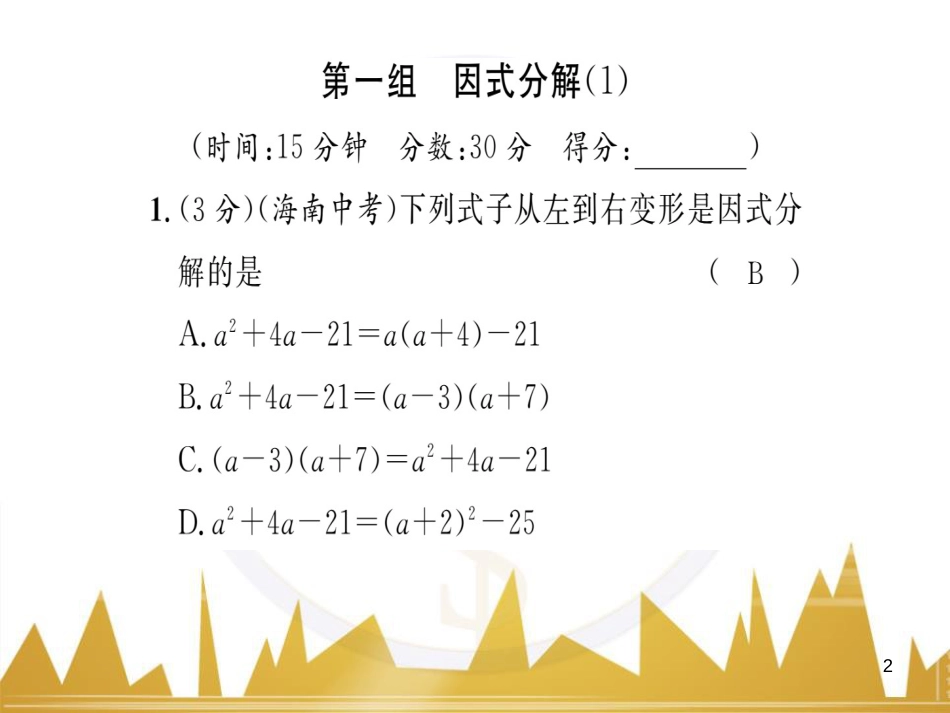 九年级英语上册 Module 11 Photos基础梳理课件 （新版）外研版 (659)_第2页