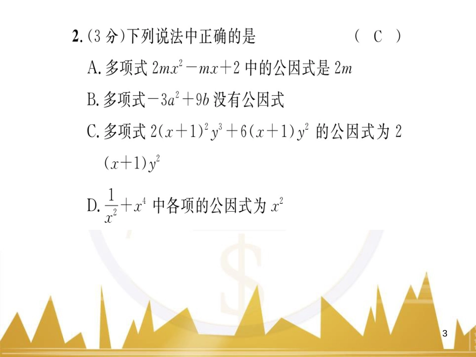 九年级英语上册 Module 11 Photos基础梳理课件 （新版）外研版 (659)_第3页