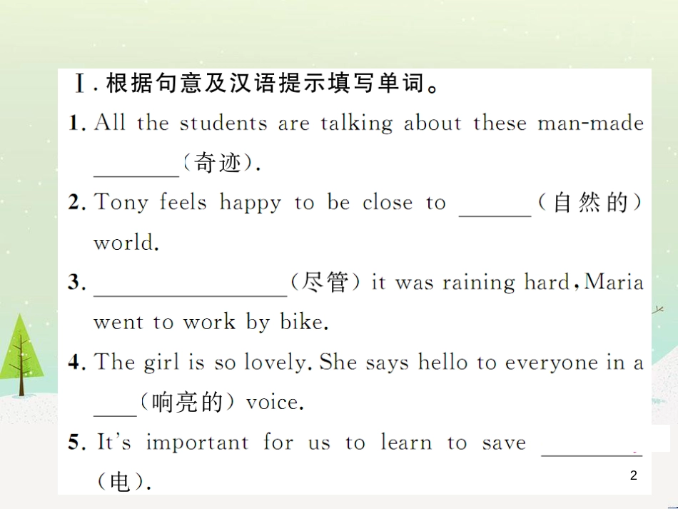 九年级化学上册 3.3 元素习题课件 （新版）新人教版 (455)_第2页